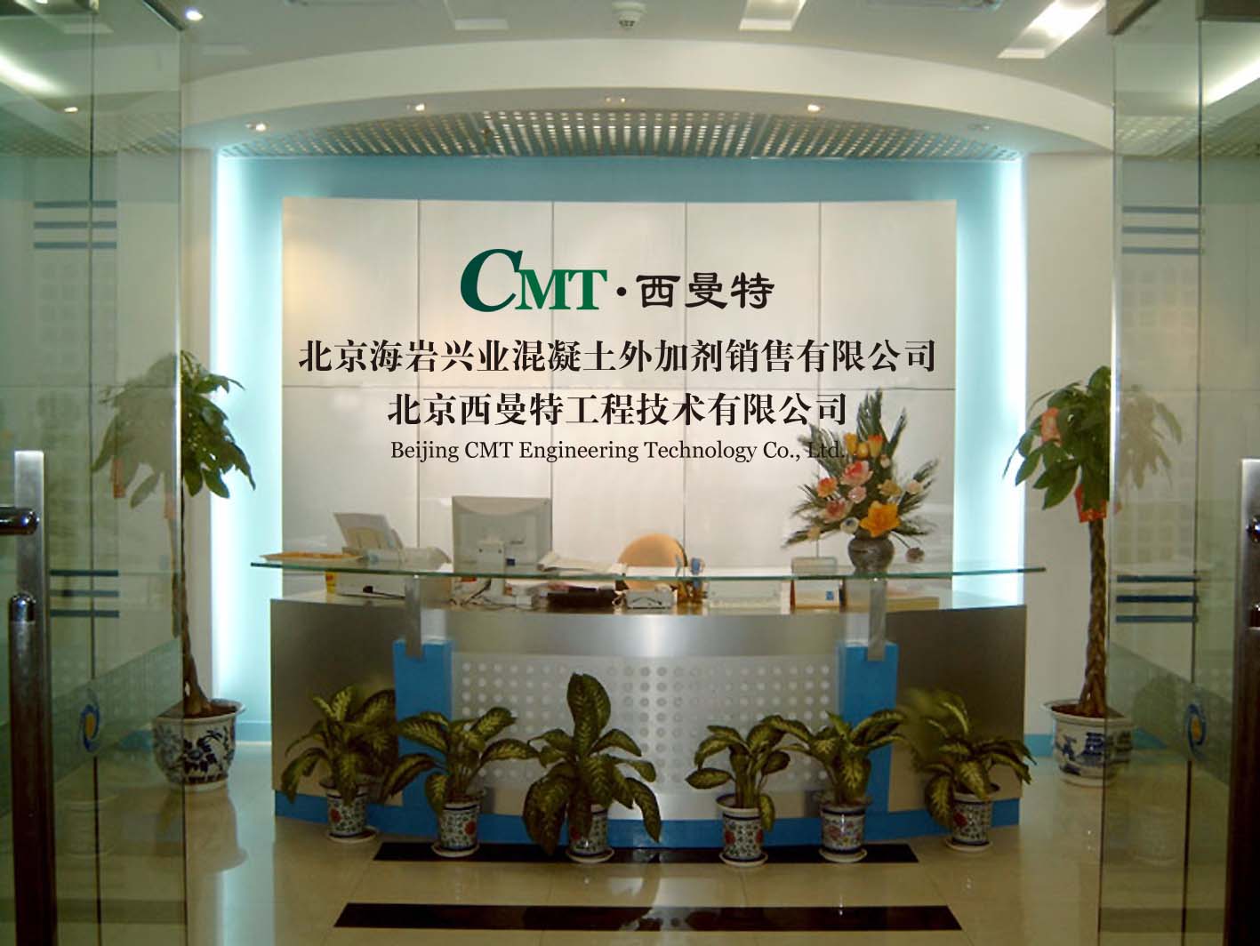 北京海岩兴业混凝土外加剂销售有限公司