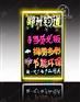 供应榆林手写荧光板批发