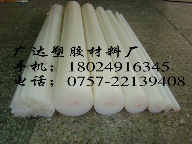 【（（进口POM棒材））POM棒材】进口POM棒材