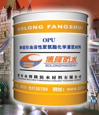 比較環(huán)保的防水材料推薦：淮安博隆油性聚氨酯堵漏劑