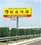 供应山东高速公路广告牌