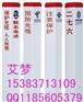 供应※※pvc电信桩※※塑钢石油管道桩※※塑钢燃气标桩