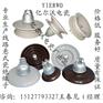 厂家直销盘形悬式瓷绝缘子 X-4C