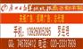 南方都市报夹报广告部