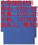 供应尼龙板（（（（“蓝色尼龙板”））））尼龙板