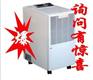 吉林除濕機(jī)