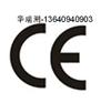 音箱出口做CE认证多少钱