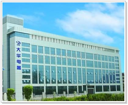 山东大华电器有限公司