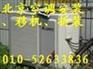 供应比房山区空调移机安装