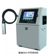 供應(yīng)康迪K28小字符噴碼機