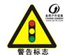 供应新疆交通标志牌生产厂家   乌鲁木齐交通标志牌厂家