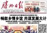 供应 滕州日报 滕州日报广告 滕州日报电话 滕州日报广告价格