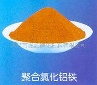 供應(yīng)優(yōu)質(zhì)凈水絮凝劑聚合氯化鋁鐵