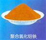 供應(yīng)優(yōu)質(zhì)凈水絮凝劑聚合氯化鋁鐵