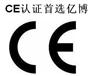 供应解剖刀CE认证，解剖刀CE认证，解剖刀CE认证