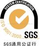 宁波SGS检测中心，宁波SGS权威测试机构，金华SGS 认证