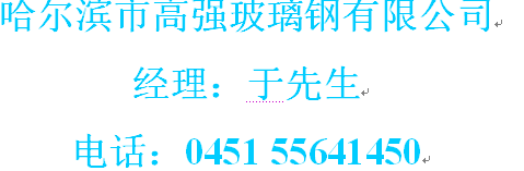 供應(yīng)哈爾濱果皮箱【哈爾濱市高強(qiáng)玻璃鋼有限公司】