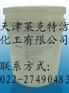 LT-III压铸铝喷淋清洗液*莱克特洁除油系列产品