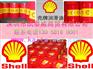 供应壳牌齿轮油|shell齿轮油正品|壳牌齿轮油报价