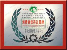 深圳市龙威盛电子科技有限公司