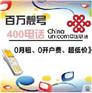 怎么办理400电话