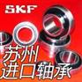 福州ＳＫＦ轴承-t7fc０４５轴承-ＳＫＦ轴承