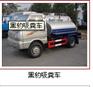 供应武汉吸粪车
