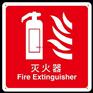 ⌒⌒冀虹安全生产标示牌↘↘铝反光标牌★pvc标识牌★五星A7