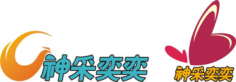 长沙神采奕奕文化传播有限公司