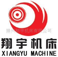 滕州翔宇机床有限公司