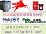 美孚锂基脂|壳牌锂基脂|极压锂基脂|复合锂基脂报价