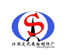 南昌文氏展柜制作厂