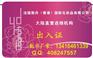 PVC贵宾磁卡
