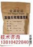 天津高强无收缩灌浆料_天津高强无收缩灌浆料价格