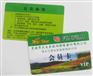制卡,美发会员卡,健身会员卡,服装会员卡,超市会员卡,餐饮会