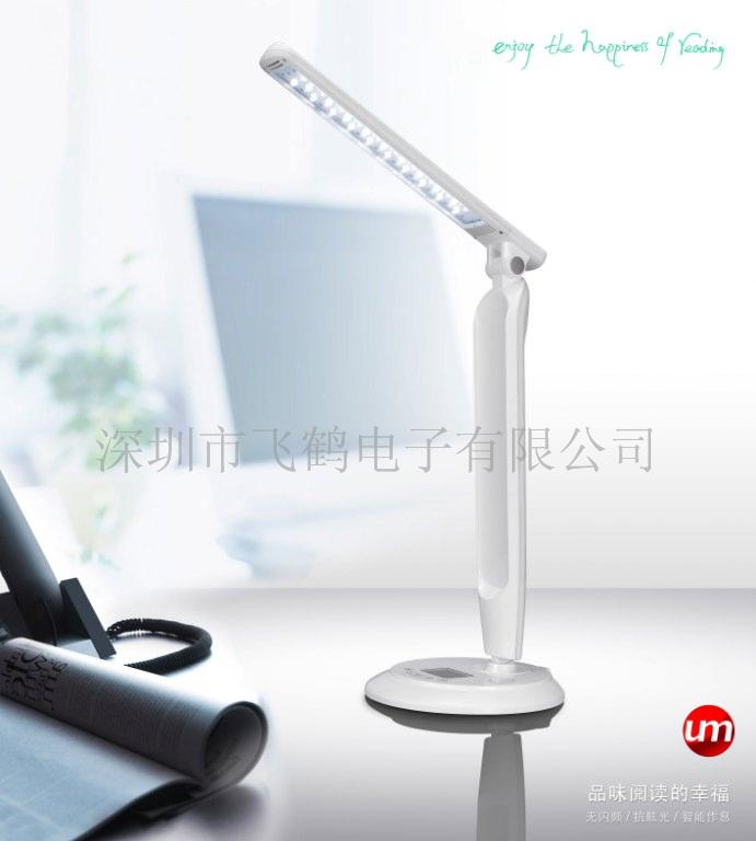 漾美学生LED护眼灯 台灯 防近视 万年历功能 5级亮度可调&nbsp;&nbsp;LED台灯