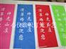 深圳彩旗 深圳彩旗批发 彩旗制作
