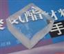 最耐磨耐水解聚氨酯模壓生膠(MPU)—華工百川公司生產(chǎn)