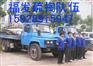 成都双流化粪池清理 双流清理隔油池 污水池