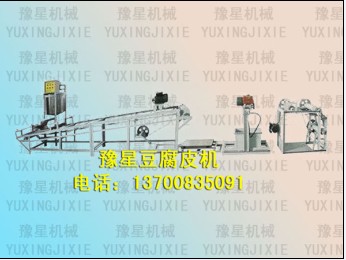 全豆腐皮機|干豆腐機|千張機梵蒂岡干豆腐
