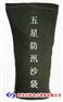 供应_防汛沙袋（带沙）防汛沙袋（不带沙）防汛沙袋河北生产厂家
