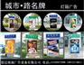 路名牌灯箱