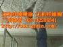 广州无机纤维喷涂 A级防火 保温绝热 防水 吸音隔音