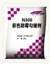 营口黑色勾缝剂