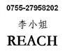 供应彩盒REACH检测-彩盒REACH报告