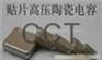供应高頻无极灯电源专用高压贴片电容