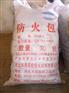 湖北电缆防火包武汉防火包上海防火包高品质防火包