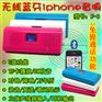 立体声蓝牙音箱批发