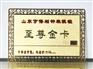 广州做金属卡，做金属卡，做金属卡公司，做金属卡厂家 金属卡