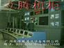 供应深圳机柜深圳电视墙